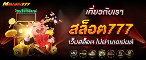 www.som777|เกี่ยวกับเรา .